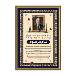 طرح اعلامیه </br> کد 702  </br> PSD <i class="fa fa-download" style="margin-right: 12px; color: #ffbc3b; font-size: 25px; align-self: center;"></i>